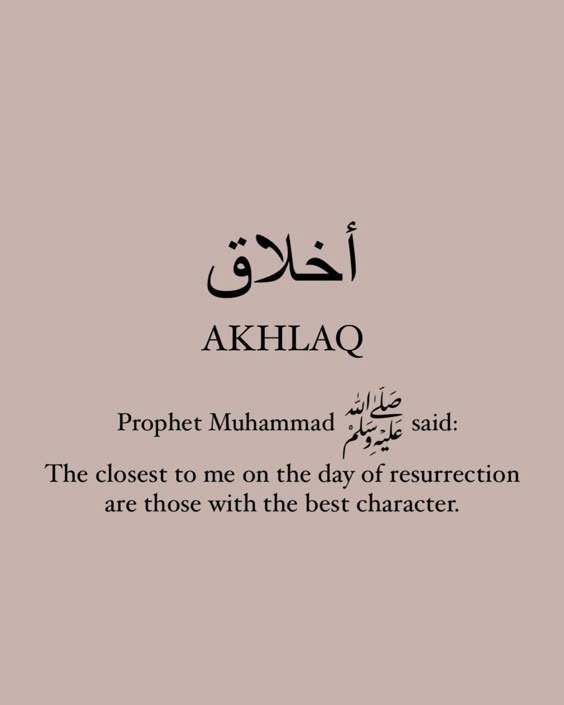 “Akhlaq” Is It My Character, My Actions, or My&nbsp;Upbringing?